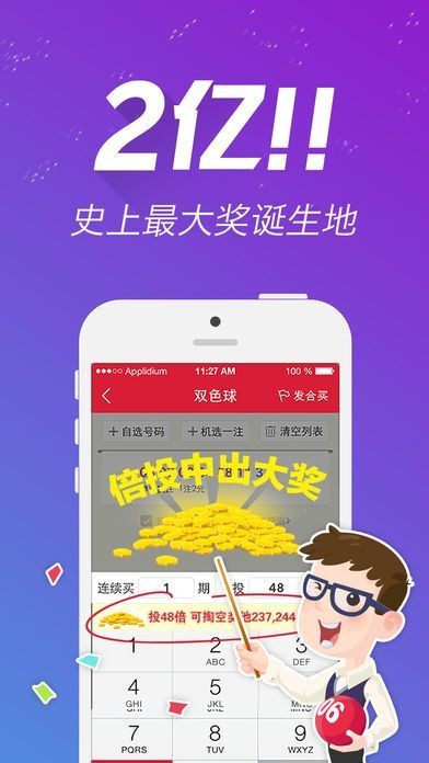 二四六好彩7777788888,深度研究解析_旗艦設(shè)備版96.735