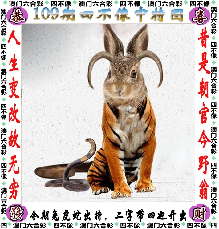今晚四不像必中一肖,數(shù)據(jù)指導(dǎo)策略規(guī)劃_兒童版34.178