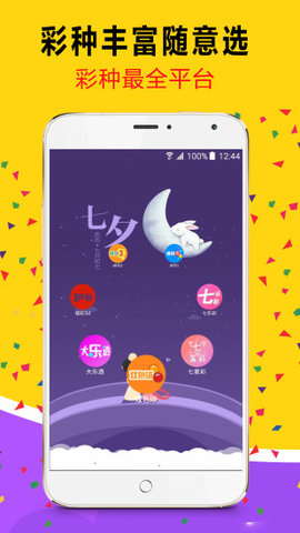 天天彩澳門天天彩今晚開什么,創(chuàng)新解釋說法_聲學(xué)版48.281