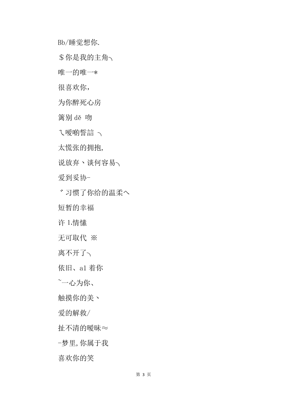 2024最新網(wǎng)名女，如何選擇與創(chuàng)建獨(dú)特網(wǎng)名