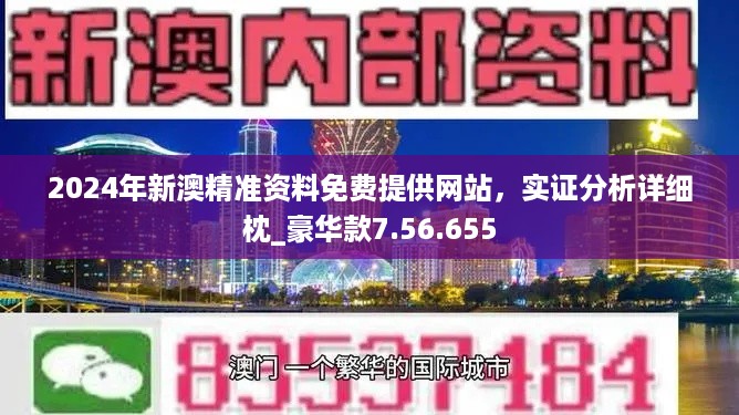 新奧彩最新資料,專家意見法案_萬能版11.393
