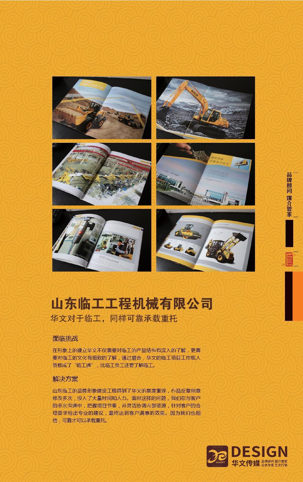 臨工最新招聘，攜手共創(chuàng)輝煌團(tuán)隊(duì)，開啟職業(yè)新篇章！