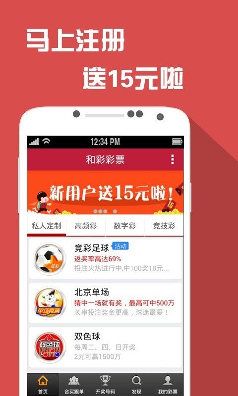 新澳門天天開獎大全,釋意性描述解_護眼版4.118