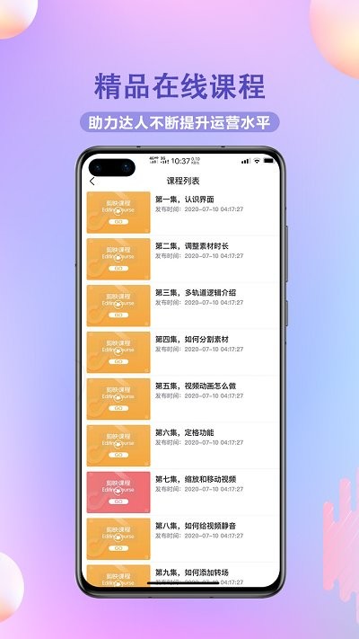 抖推最新版，引領全新熱潮！