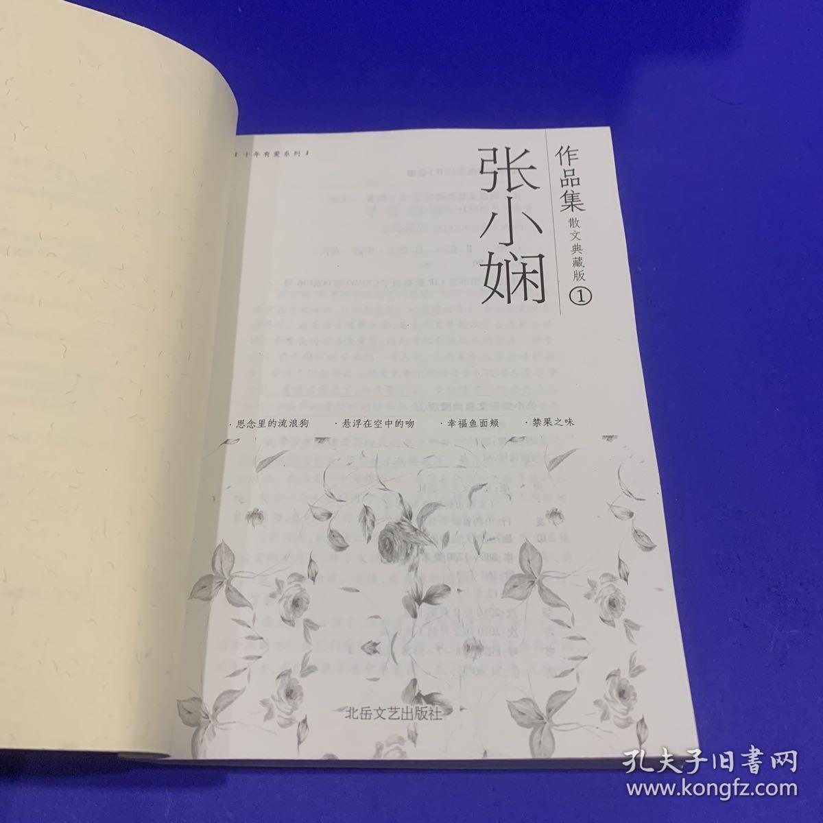 張小嫻新作小說，溫馨日常的細(xì)膩描繪