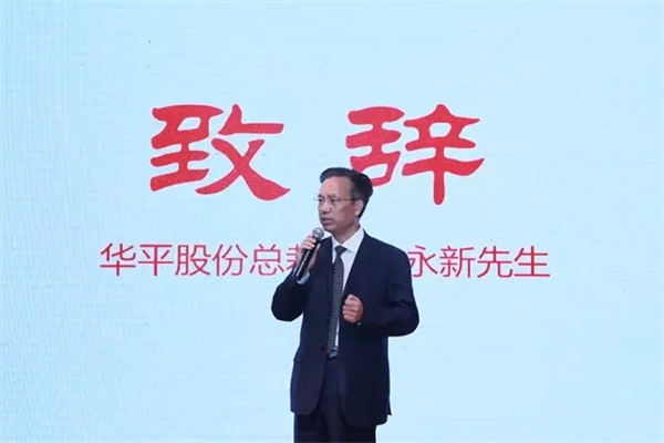 華平股份最新動態(tài)，自然美景探索之旅啟程
