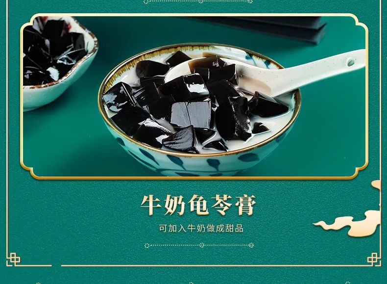 新品首發(fā)上市，科技革新下的龜苓膏新時代體驗