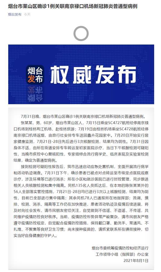 南京祿口招聘信息更新，變化中的自信與成就之旅