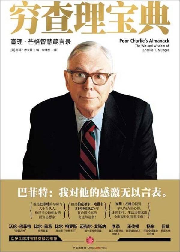 芒格最新投資，自信與成就感的勵志之旅，幽默篇章展現(xiàn)風(fēng)采