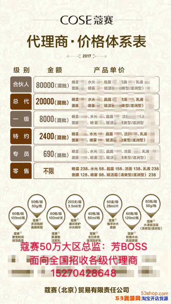 百品可最新代理報(bào)價(jià)表全覽