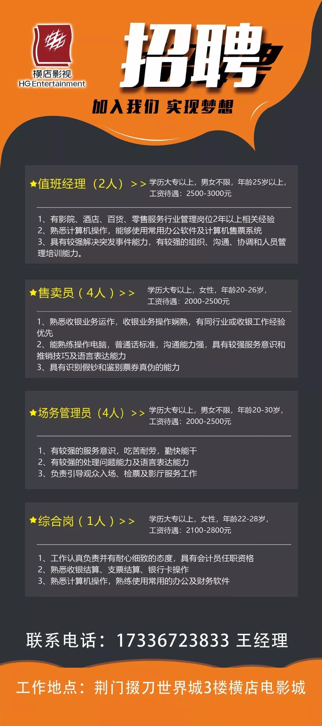 東陽橫店最新熱門崗位招聘信息揭秘，挑戰(zhàn)你的職業(yè)夢想！