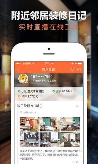 監(jiān)控設(shè)備 第78頁(yè)