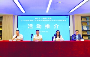 珠海人才市場最新招聘，友情與機(jī)遇的交響盛會(huì)