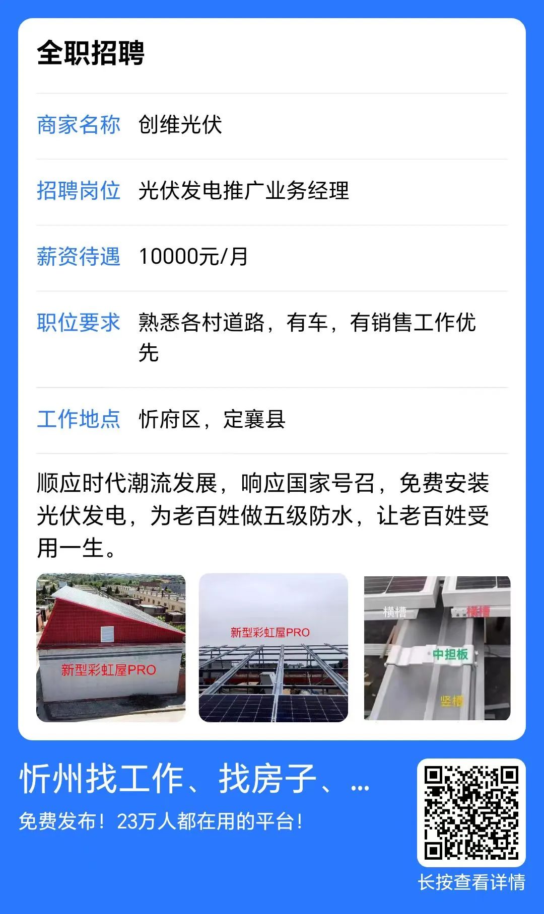 原平趕集網(wǎng)最新招聘，職場人的福音