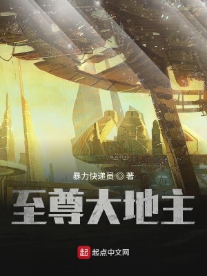 流氓大地主最新章節(jié)揭秘，背景、事件與影響全解析