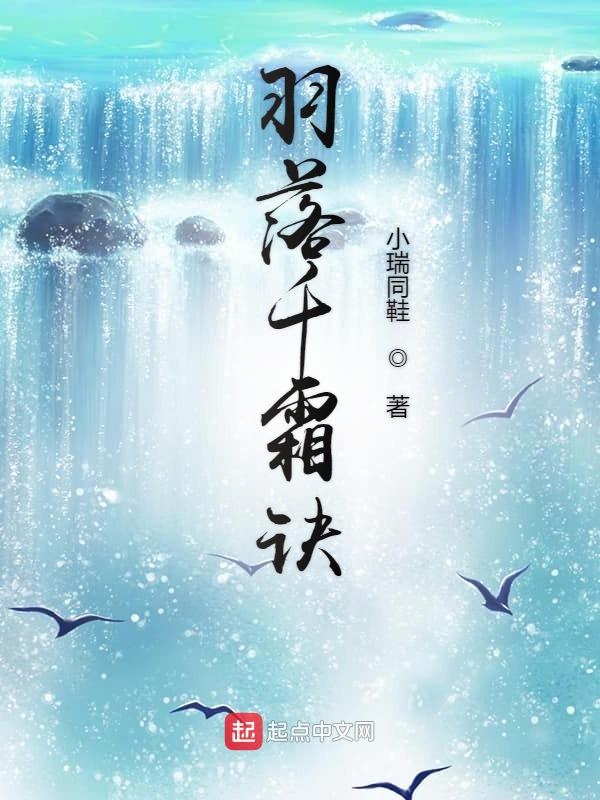 千樺盡落最新小說，自信與成就之光照亮學(xué)習(xí)之路