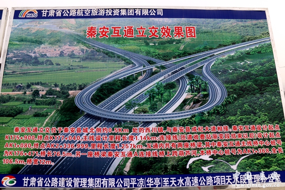 秦安天平高速最新動態(tài)更新，最新消息匯總