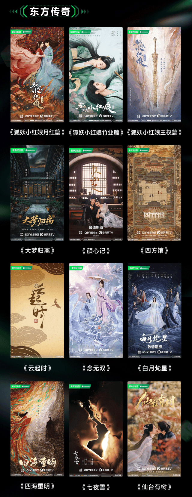 探索自然美景的治愈之旅，最新耽美廣播劇大賞