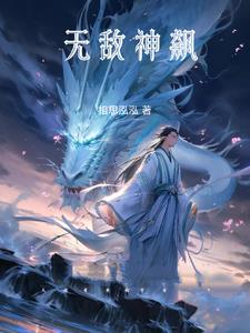 神坻最新章節(jié)，禹?xiàng)鲉⑹九c自然呼喚