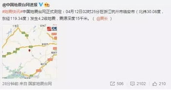 金華地震最新動態(tài)，今日訊息與學習鑄就自信與成就