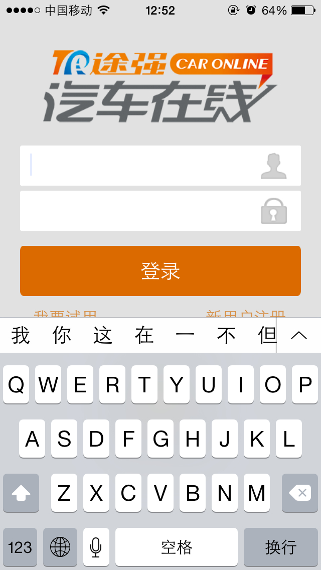 途強(qiáng)汽車在線，最新下載，智能科技盡享魅力