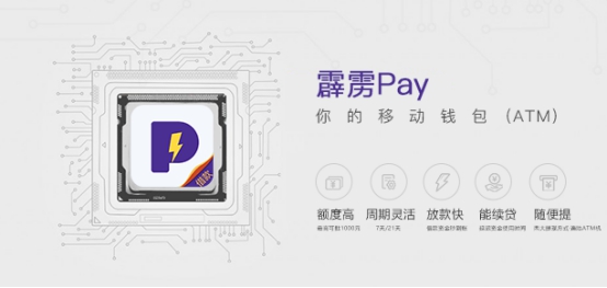 霹靂Pay最新版本功能、特點及應(yīng)用前景解析