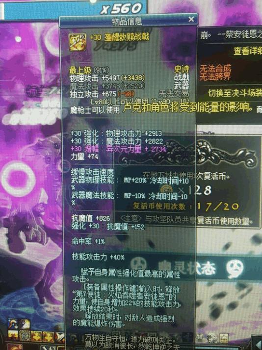 DNF最新版本強(qiáng)化，時(shí)代的烙印與進(jìn)步的足跡展現(xiàn)