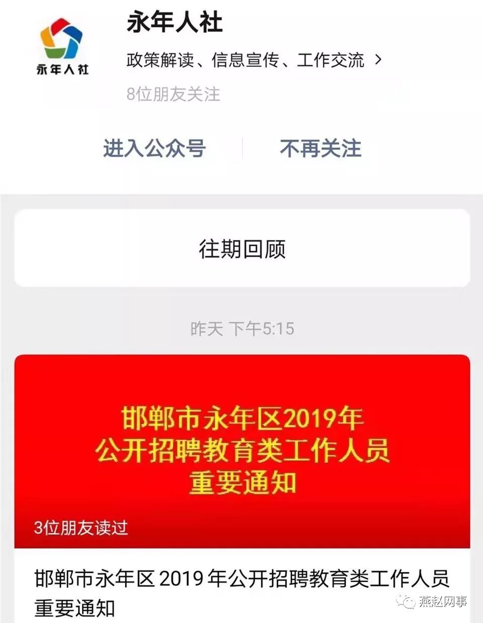 永年區(qū)最新招聘資訊發(fā)布，求職者的福音！