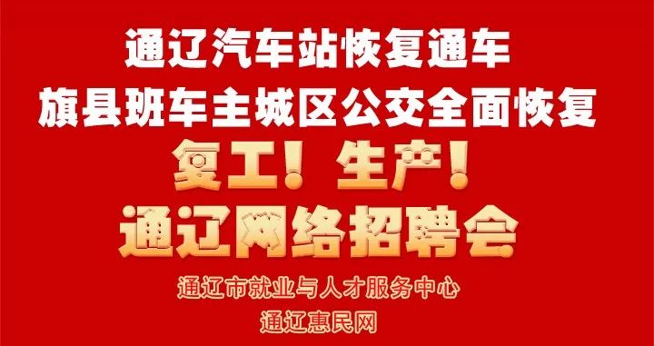 通遼市最新招工做飯，探尋美食背后的職業(yè)機(jī)遇！