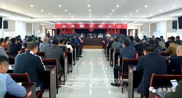 金鄉(xiāng)縣最新領導班子觀點論述揭秘