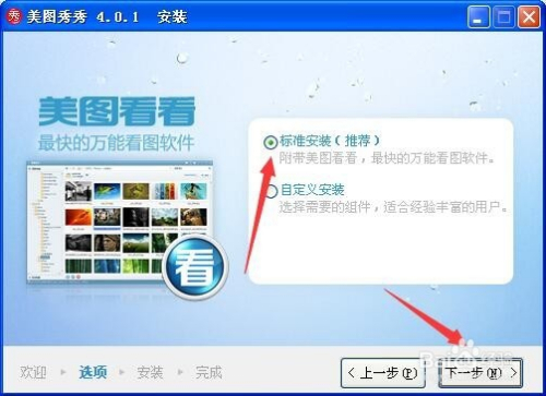 美圖秀秀電腦版，科技美顏，瞬間提升生活品質(zhì)