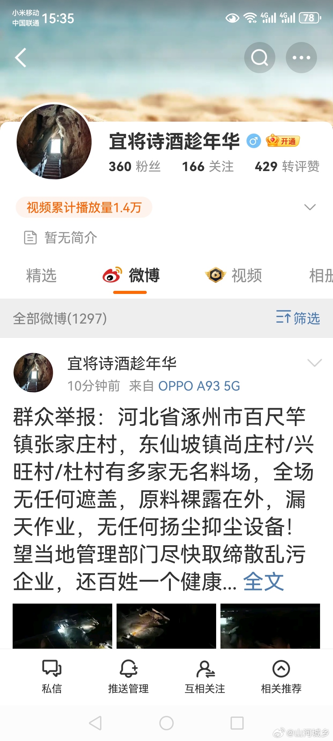 涿州市孫莊鄉(xiāng)最新動(dòng)態(tài)揭秘，全面指南獲取孫莊鄉(xiāng)最新動(dòng)態(tài)資訊