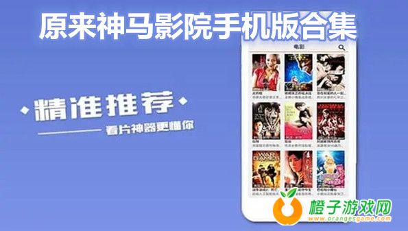 神馬影院手機在線，便捷與爭議的碰撞