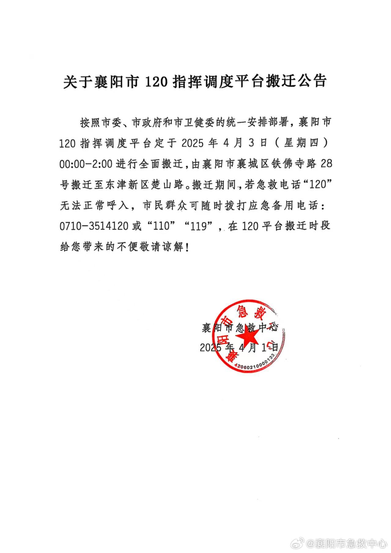 襄陽市場搬遷最新消息，溫馨日常背后的變遷故事