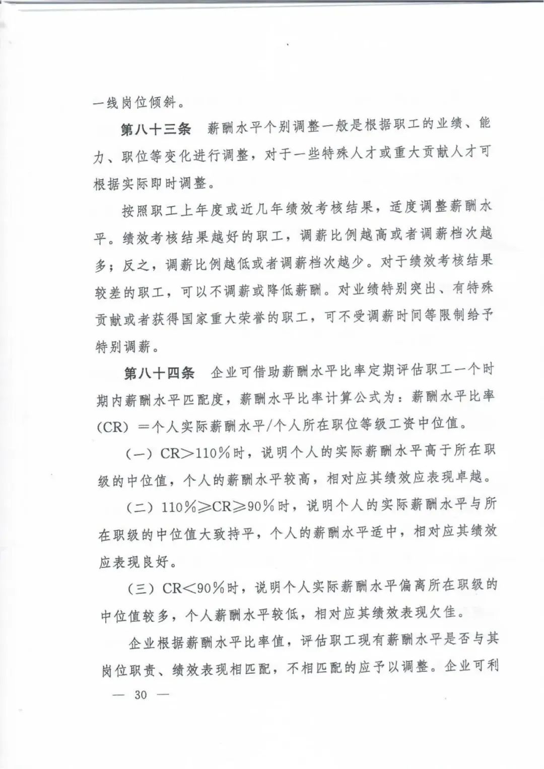 員額制改革最新動態(tài)，全面指南與步驟詳解
