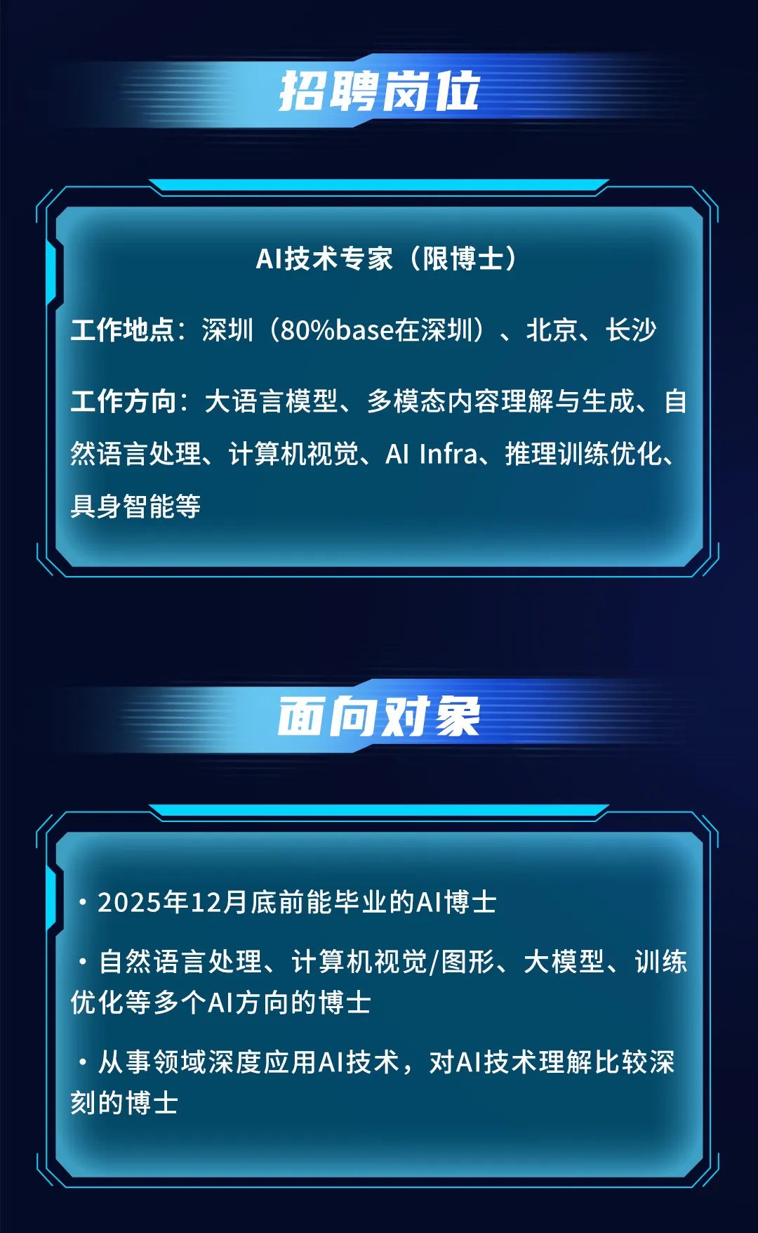 深圳大疆科技最新招聘，引領(lǐng)科技潮流，共筑智能未來之夢