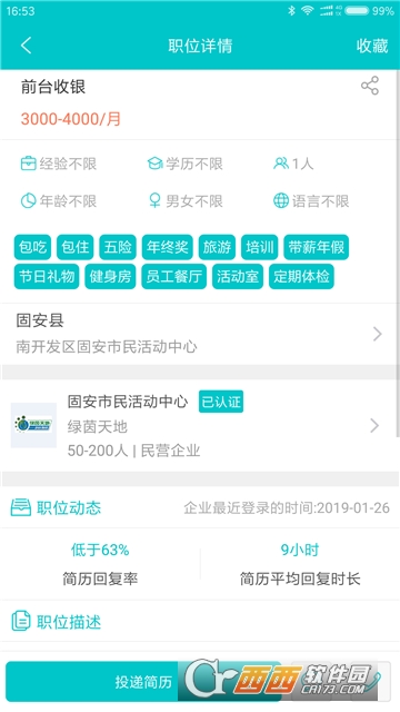 固安最新保安招聘信息發(fā)布，職位空缺一網(wǎng)打盡！