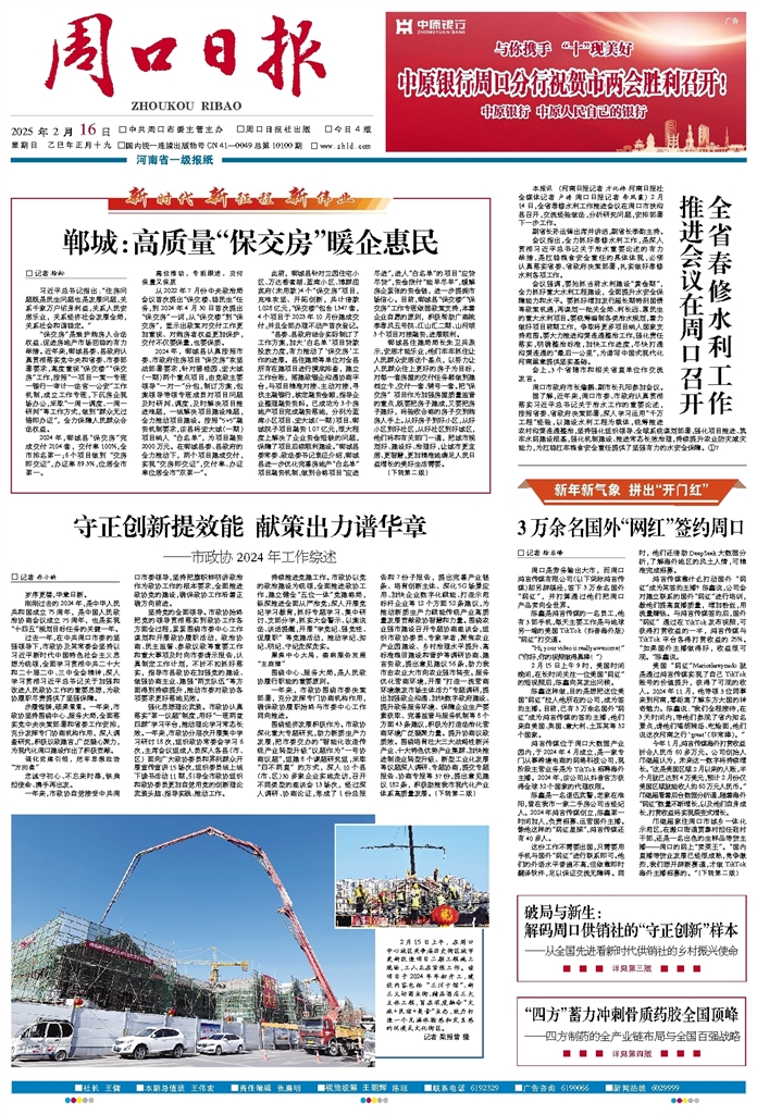 周口環(huán)保檢查最新動態(tài)，小巷深處的綠色探索