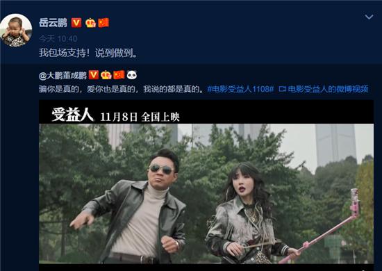 小岳岳與柳巖友情與陪伴的溫馨日常，最新電影作品揭曉