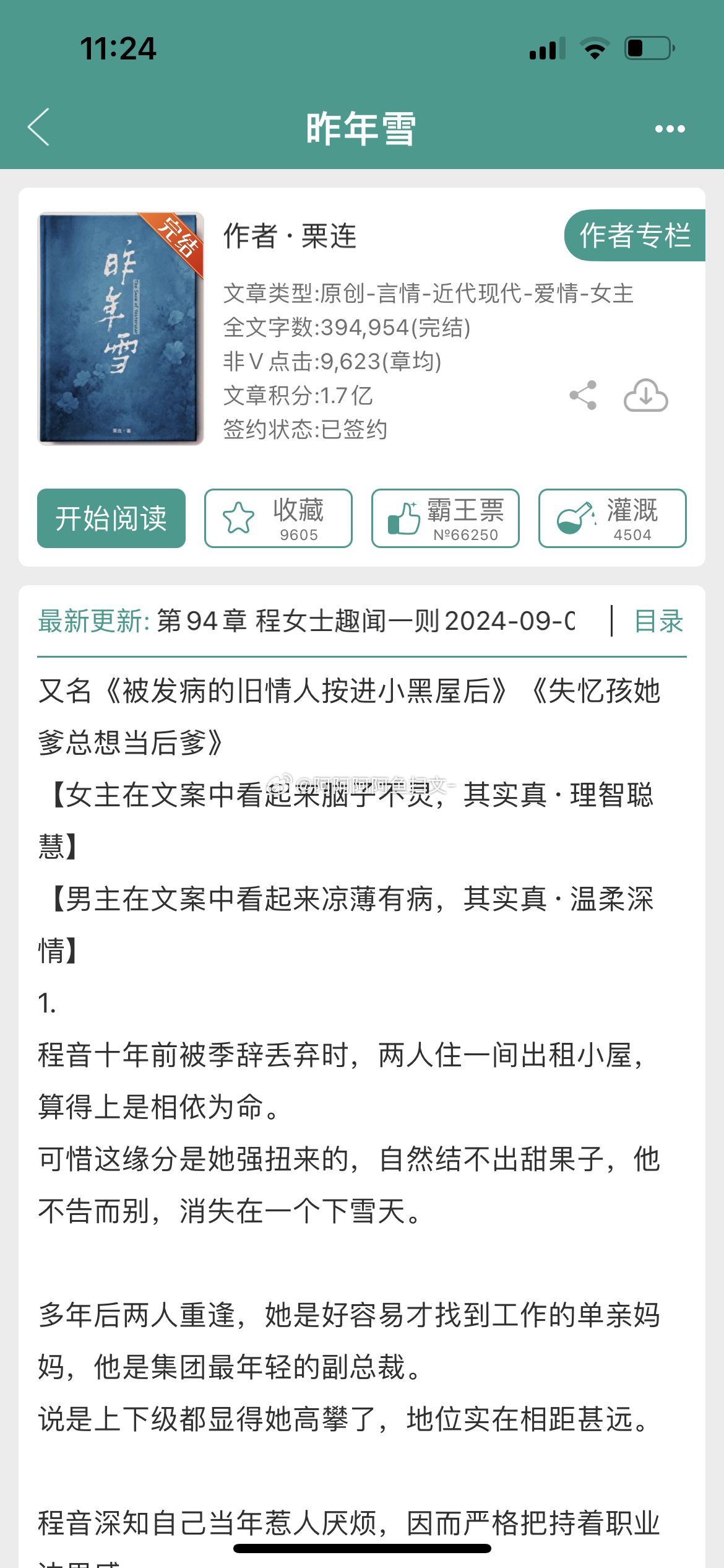 辦公用品 第57頁