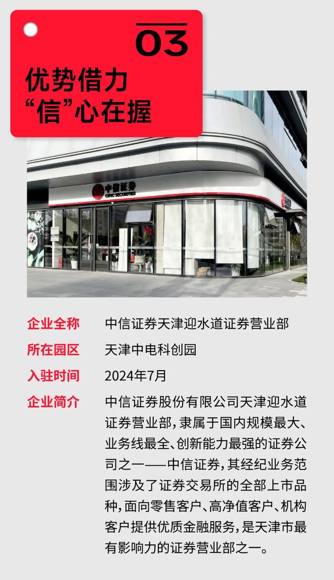 中信資本天津最新動態(tài)，鑄就金融界新篇章的強勁力量