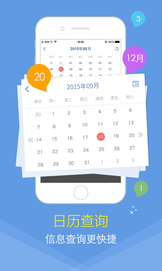 卓創(chuàng)短訊，溫馨的下載之旅啟動(dòng)，最新版下載盡在掌握