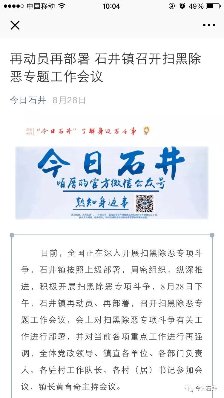 石井論壇最新熱議消息，精彩紛呈，熱議不斷！
