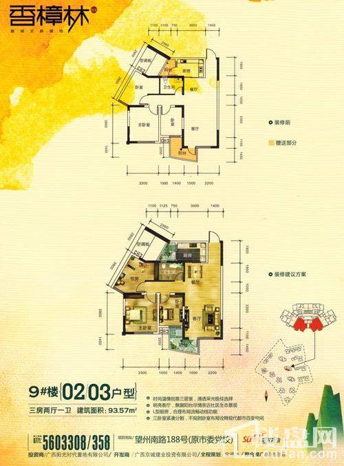 樟林新苑最新房?jī)r(jià)詳解，多維度觀點(diǎn)分析與趨勢(shì)預(yù)測(cè)