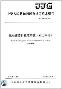計(jì)量檢定規(guī)程最新版，小檢定員的大冒險(xiǎn)探索之路