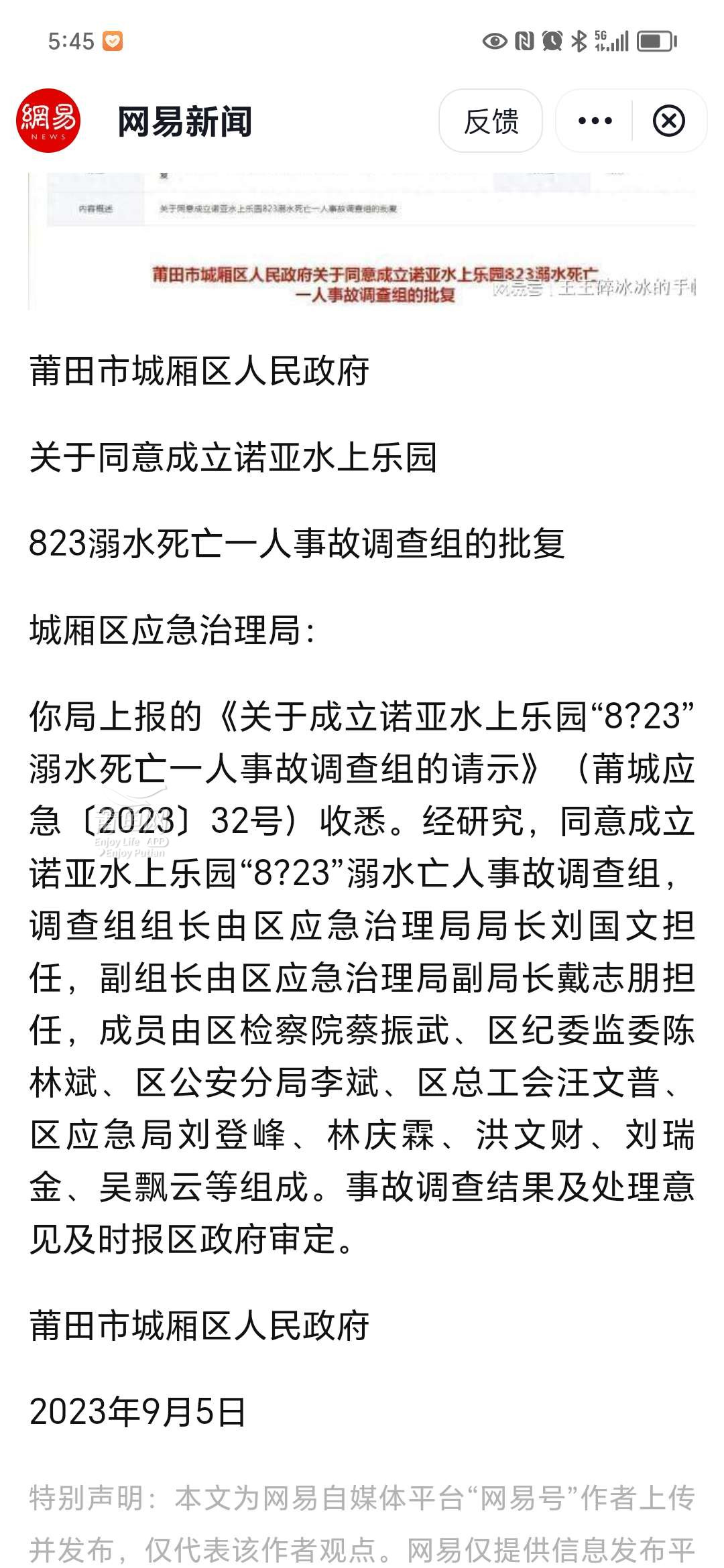 莆田大魚(yú)網(wǎng)更新動(dòng)態(tài)，魚(yú)躍龍門，啟航實(shí)現(xiàn)夢(mèng)想