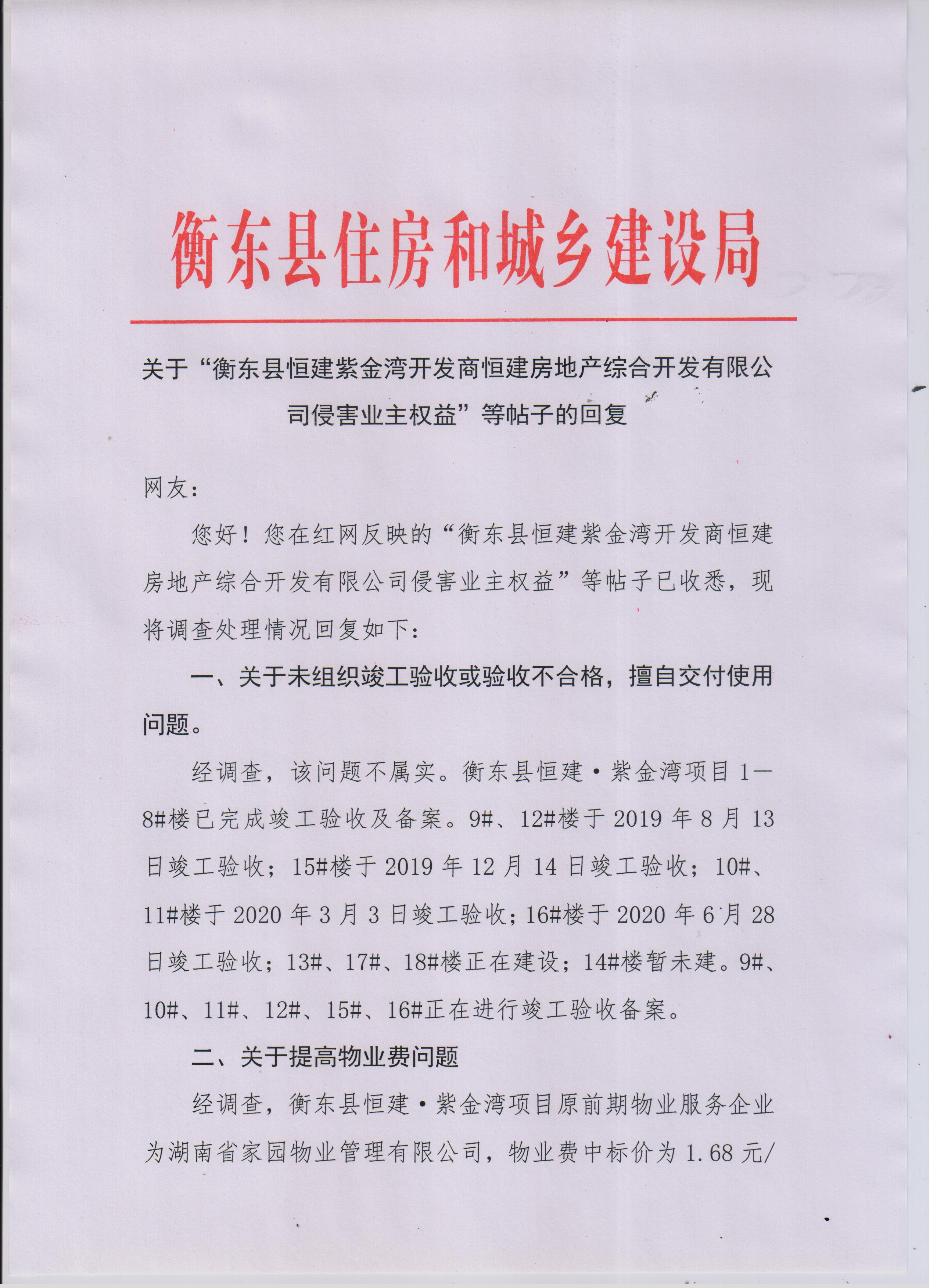 衡東紫金灣最新動(dòng)態(tài)，變化中的學(xué)習(xí)力量，自信與成就感的源泉