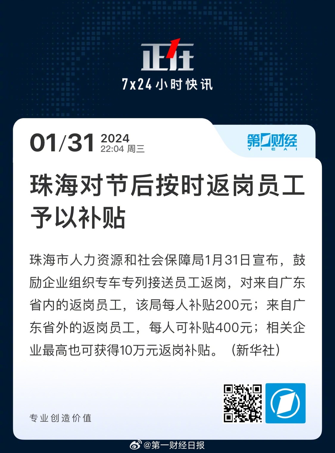 珠海最新臨時(shí)工，15元溫暖與友情并存的日子
