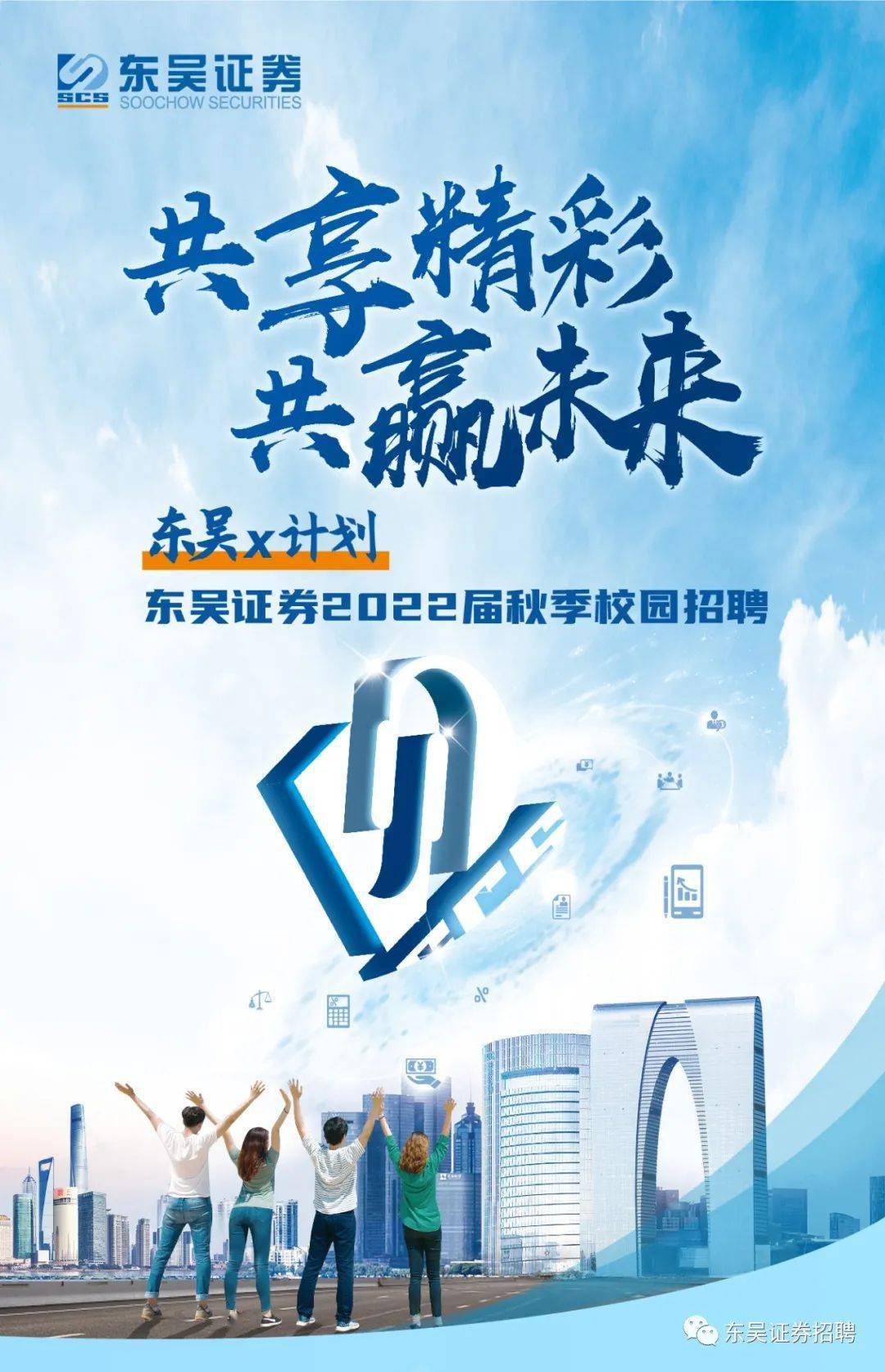 東吳招聘網(wǎng)最新招聘，探尋企業(yè)人才招募的新機(jī)遇與機(jī)遇之門開啟