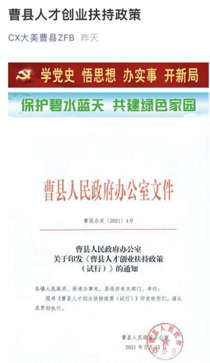 曹縣邁向新的城市時代，最新改市動態(tài)揭秘